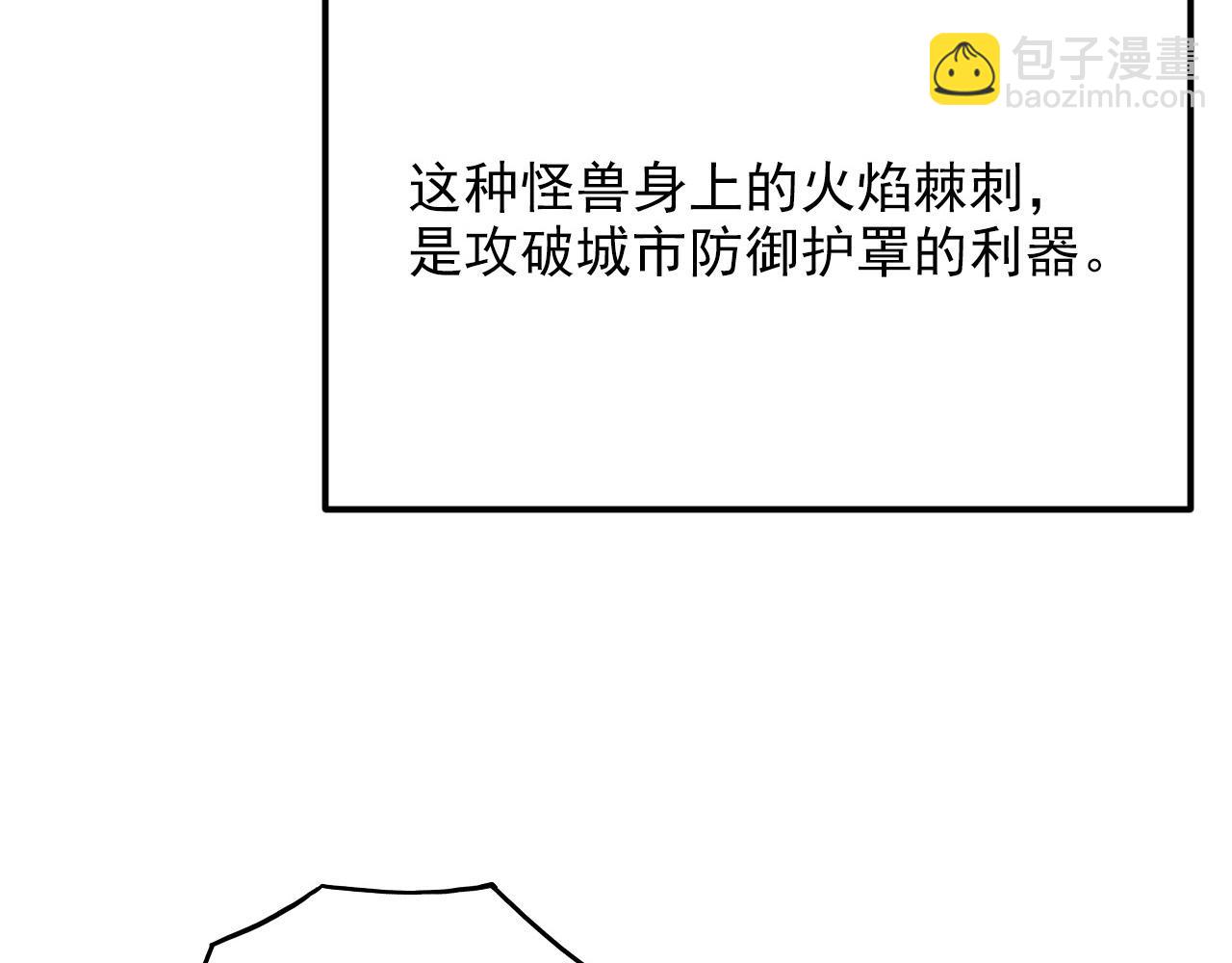 從末世崛起 - 221 危局-津海城破!(2/3) - 8