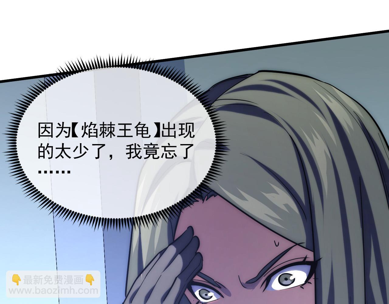 從末世崛起 - 221 危局-津海城破!(2/3) - 3