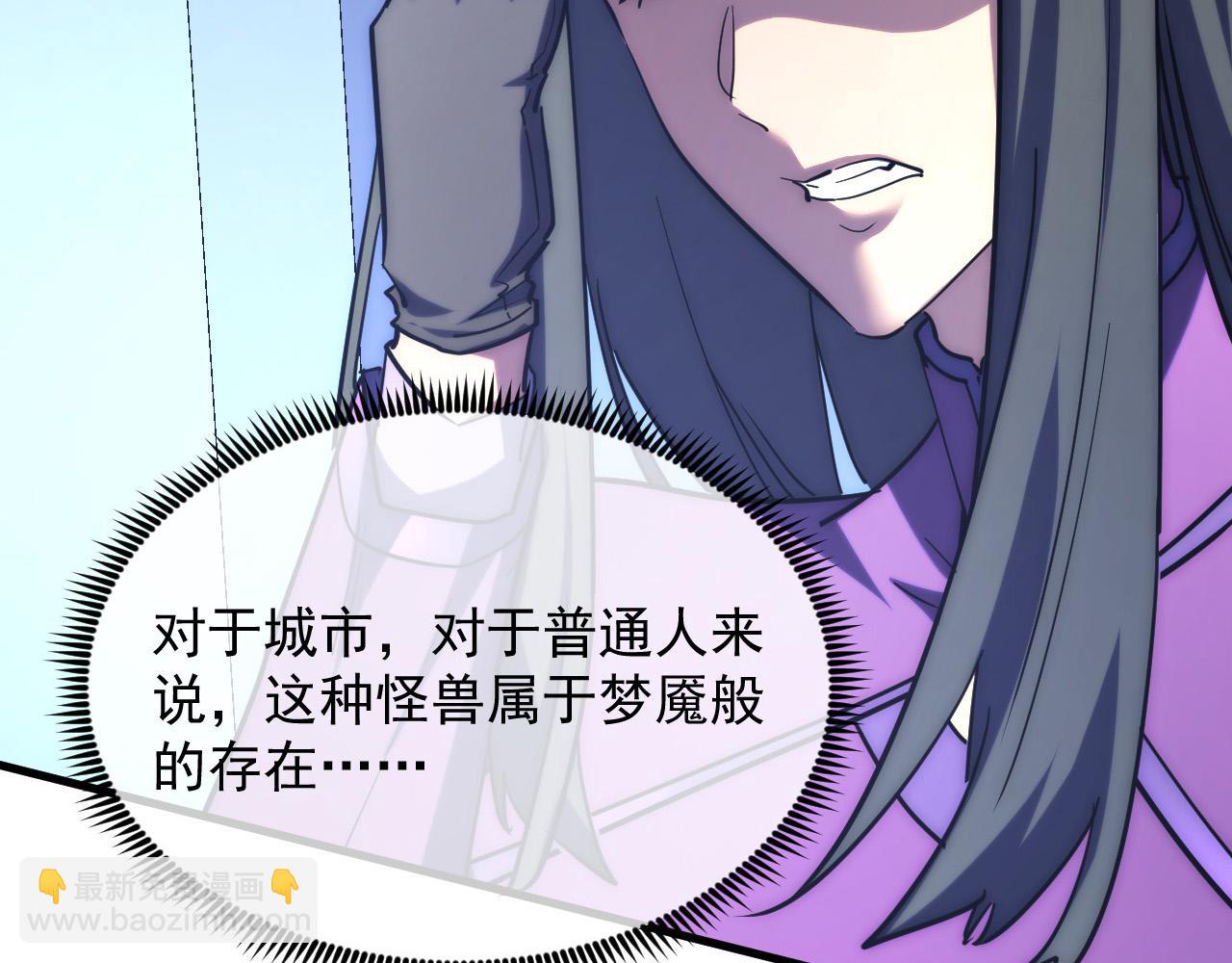 從末世崛起 - 221 危局-津海城破!(2/3) - 4