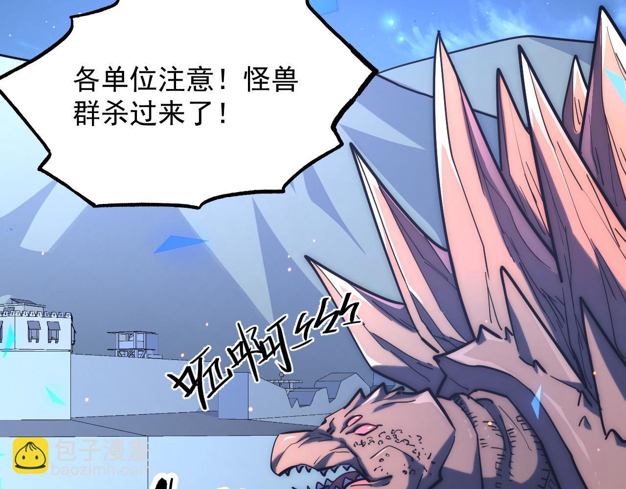 從末世崛起 - 221 危局-津海城破!(2/3) - 6