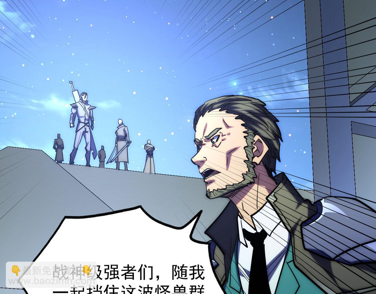 從末世崛起 - 221 危局-津海城破!(2/3) - 1