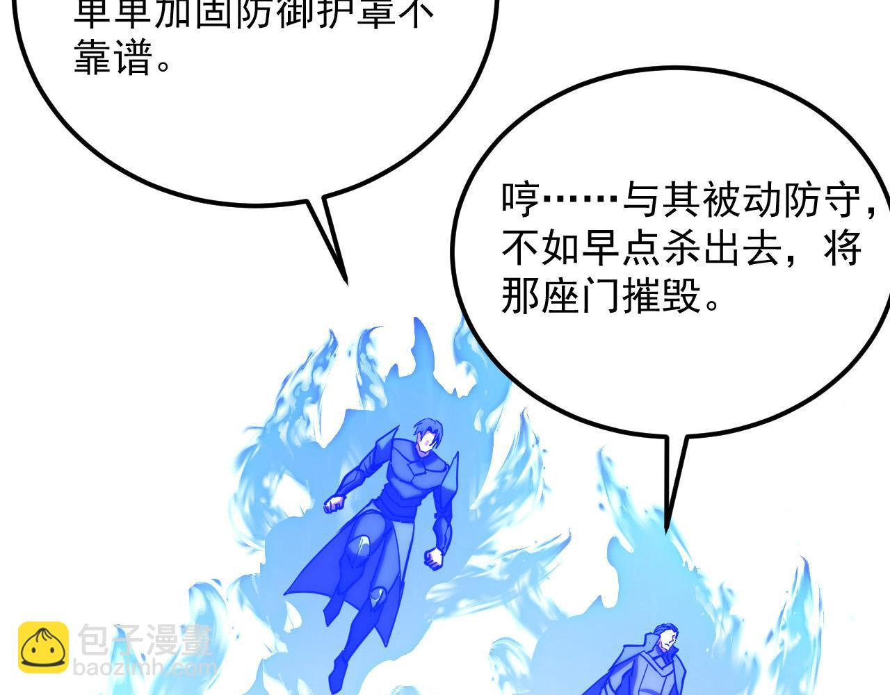 從末世崛起 - 221 危局-津海城破!(2/3) - 3