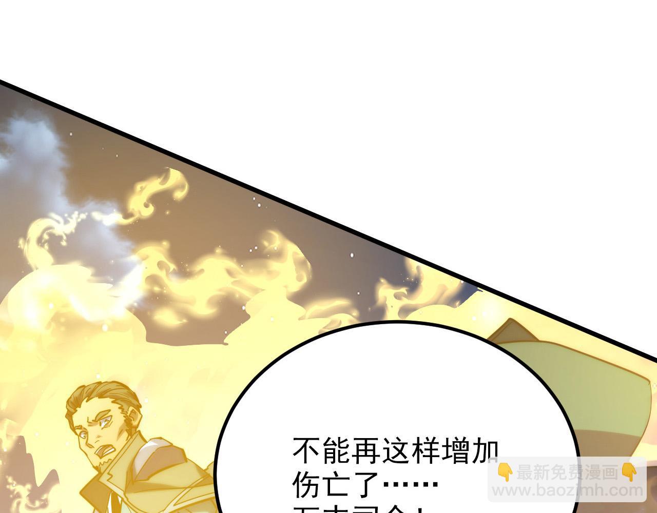 從末世崛起 - 221 危局-津海城破!(2/3) - 7