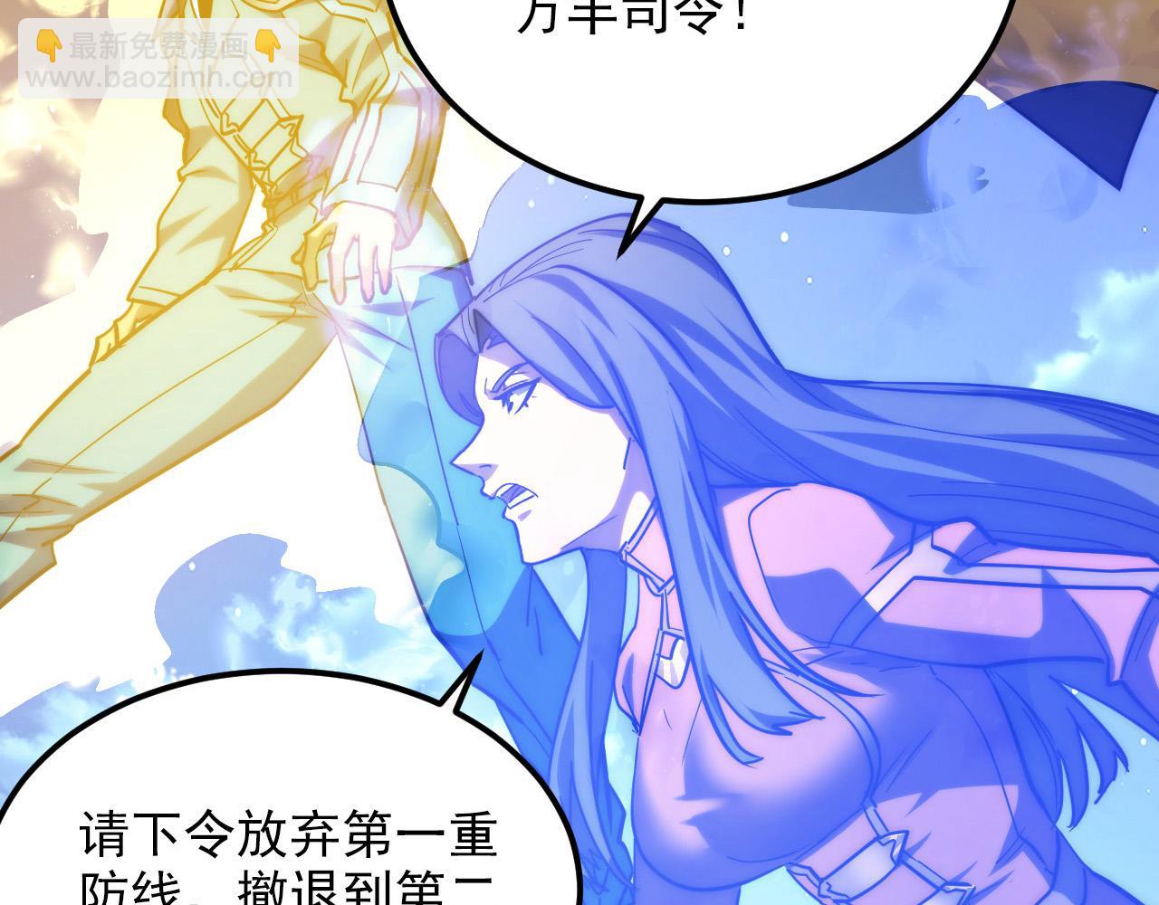 從末世崛起 - 221 危局-津海城破!(2/3) - 8