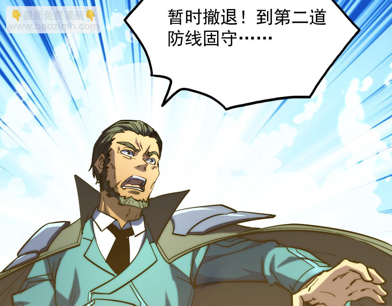 從末世崛起 - 221 危局-津海城破!(2/3) - 6