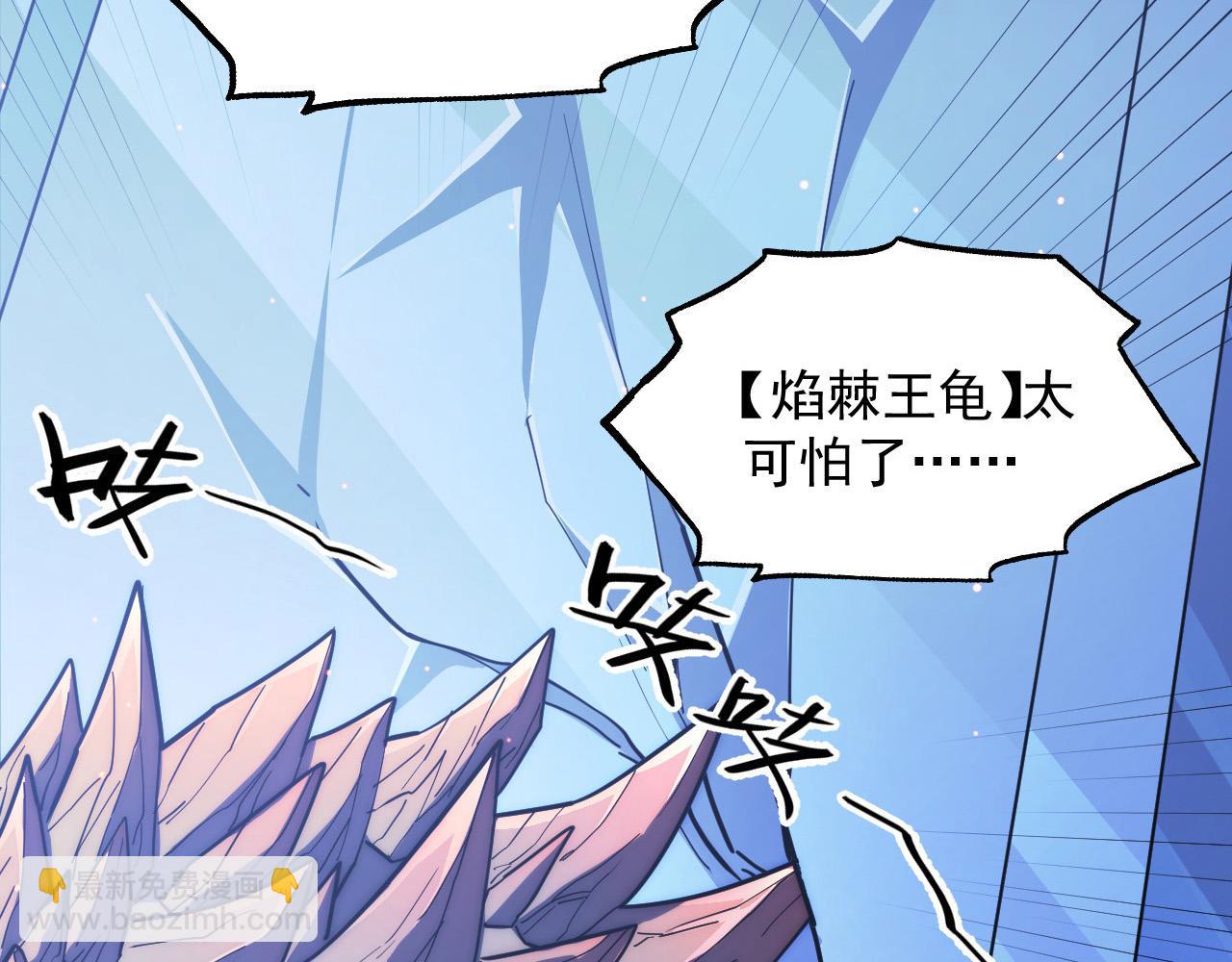 從末世崛起 - 221 危局-津海城破!(2/3) - 5