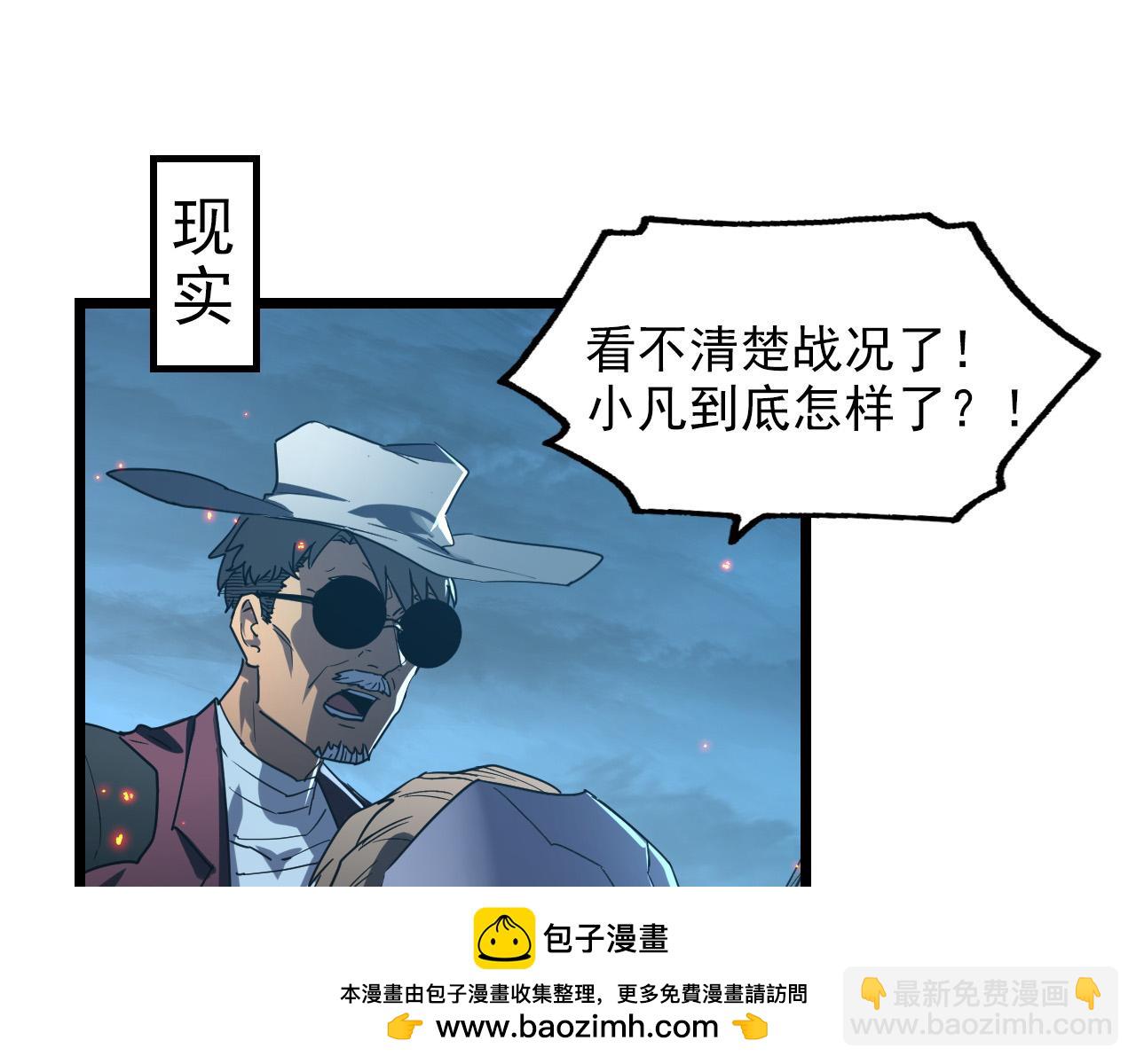 從末世崛起 - 223 無法掌握的技能！(2/3) - 6