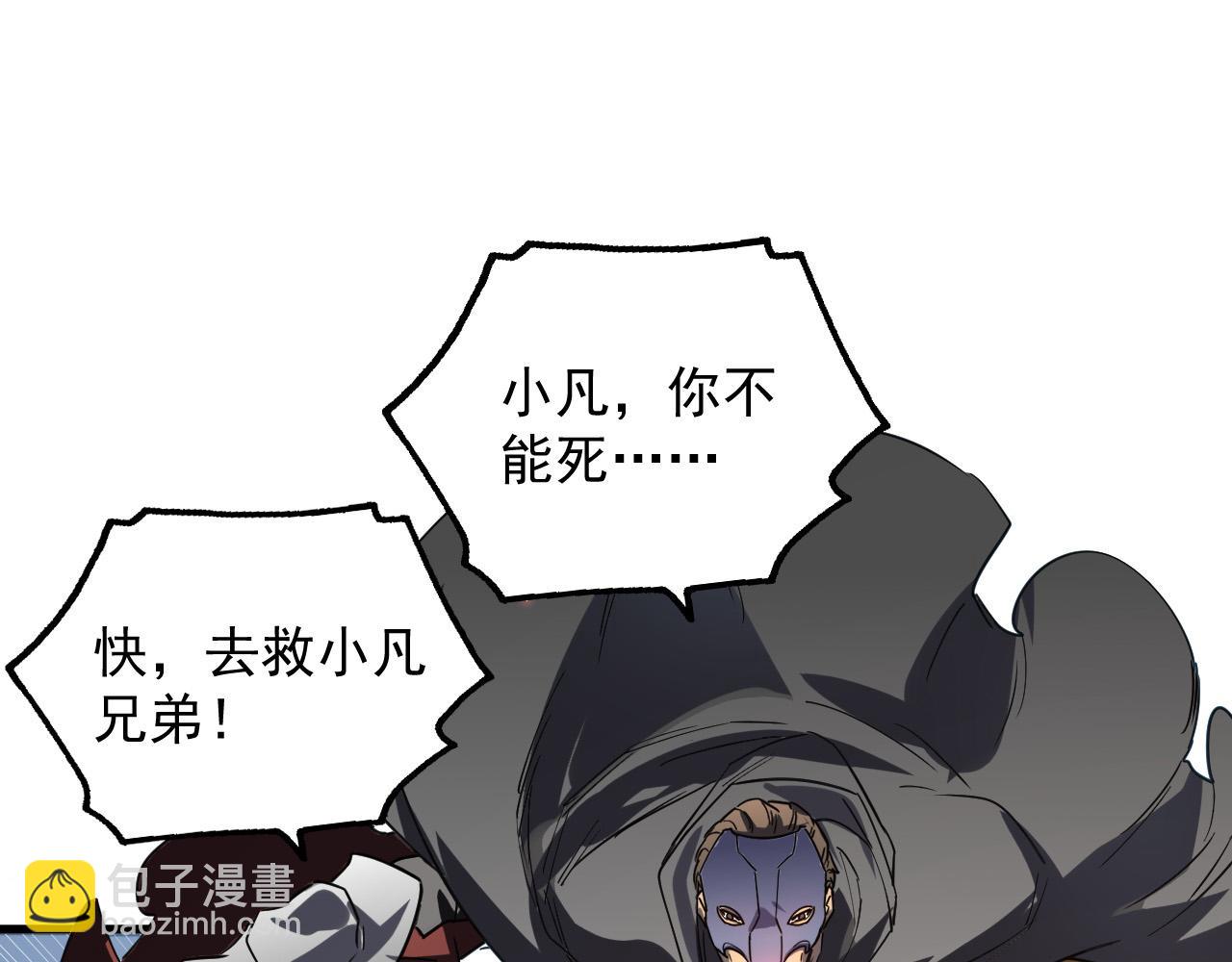 從末世崛起 - 223 無法掌握的技能！(3/3) - 6