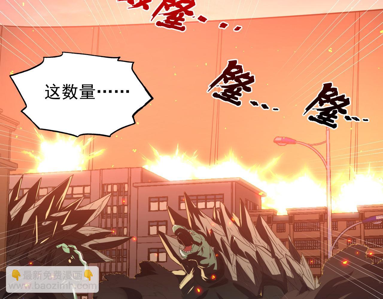 從末世崛起 - 223 無法掌握的技能！(3/3) - 4