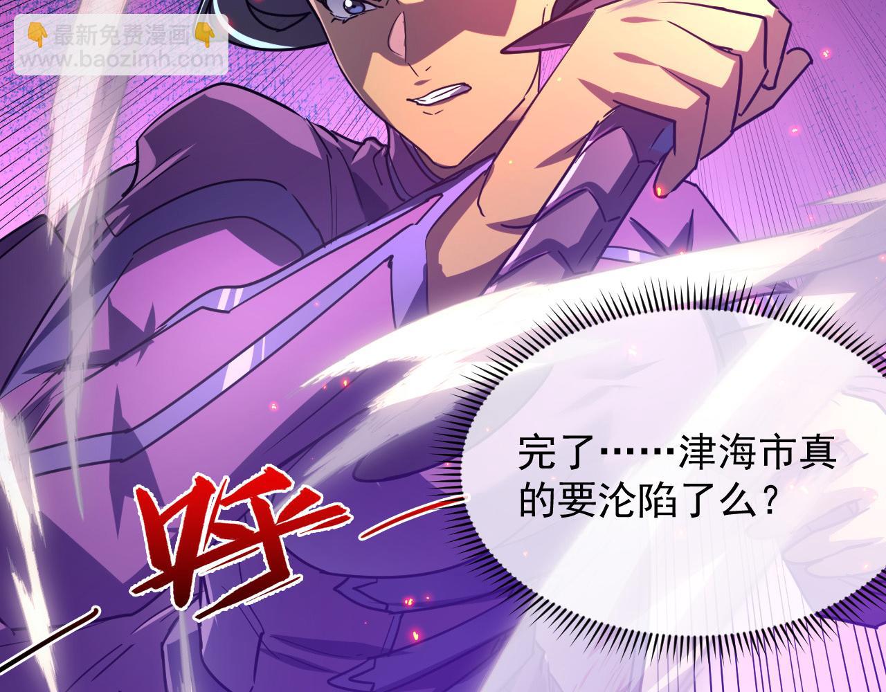 從末世崛起 - 223 無法掌握的技能！(3/3) - 3