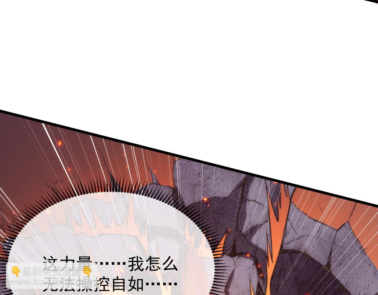 從末世崛起 - 223 無法掌握的技能！(1/3) - 2