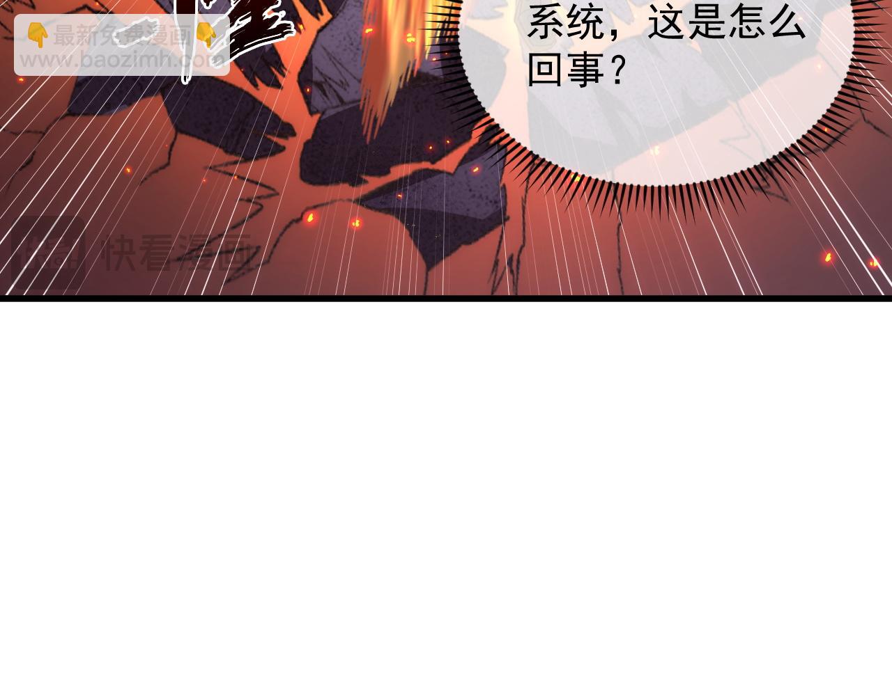 從末世崛起 - 223 無法掌握的技能！(1/3) - 4