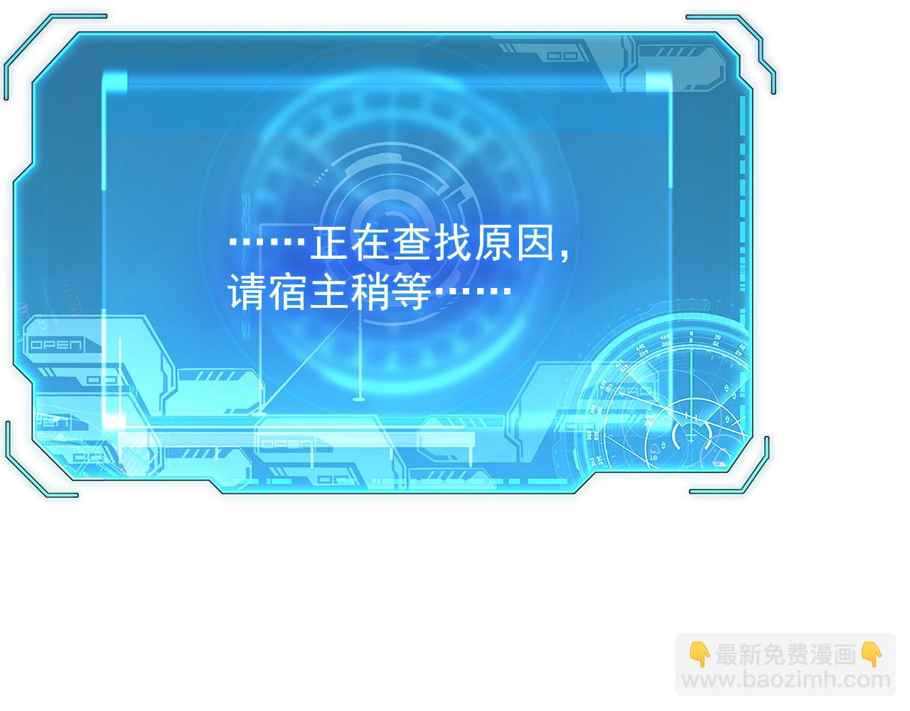 從末世崛起 - 223 無法掌握的技能！(1/3) - 5