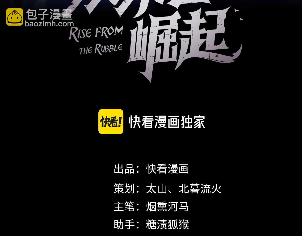 從末世崛起 - 223 無法掌握的技能！(1/3) - 3