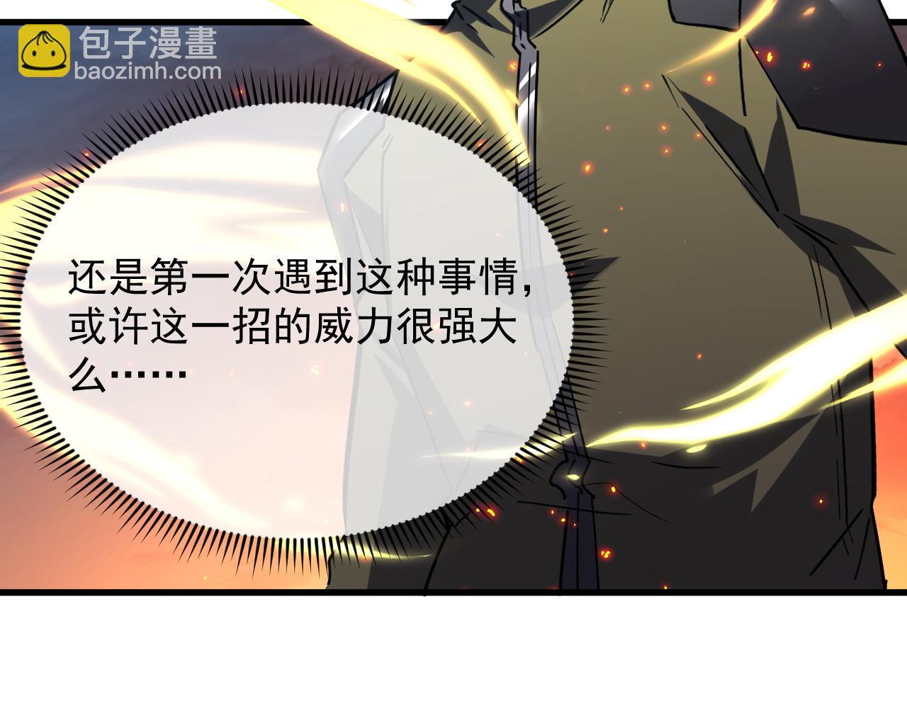 從末世崛起 - 223 無法掌握的技能！(1/3) - 6