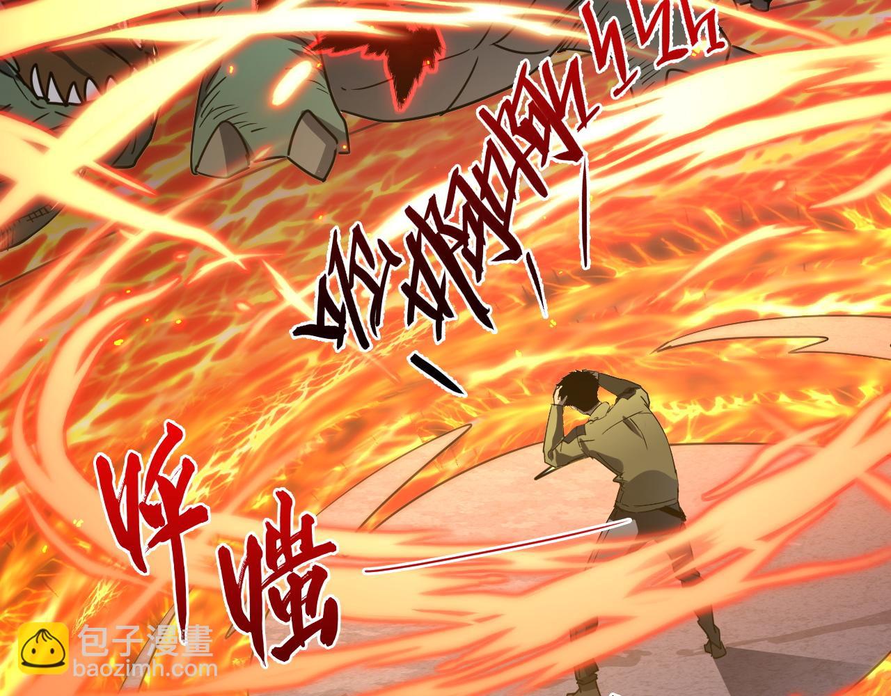 從末世崛起 - 223 無法掌握的技能！(1/3) - 1