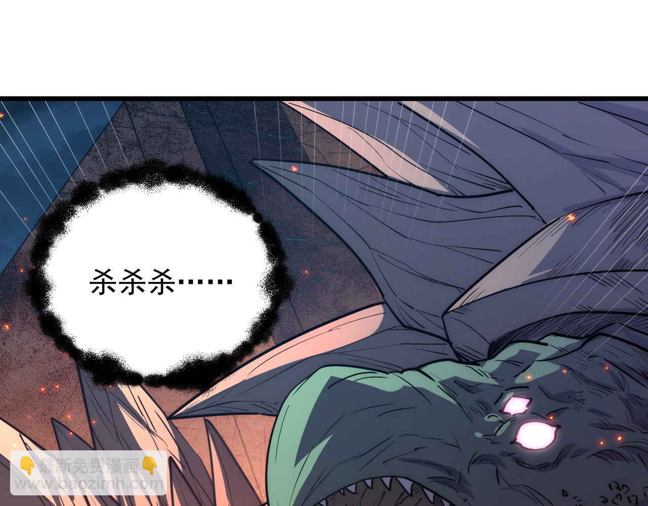 從末世崛起 - 223 無法掌握的技能！(1/3) - 5