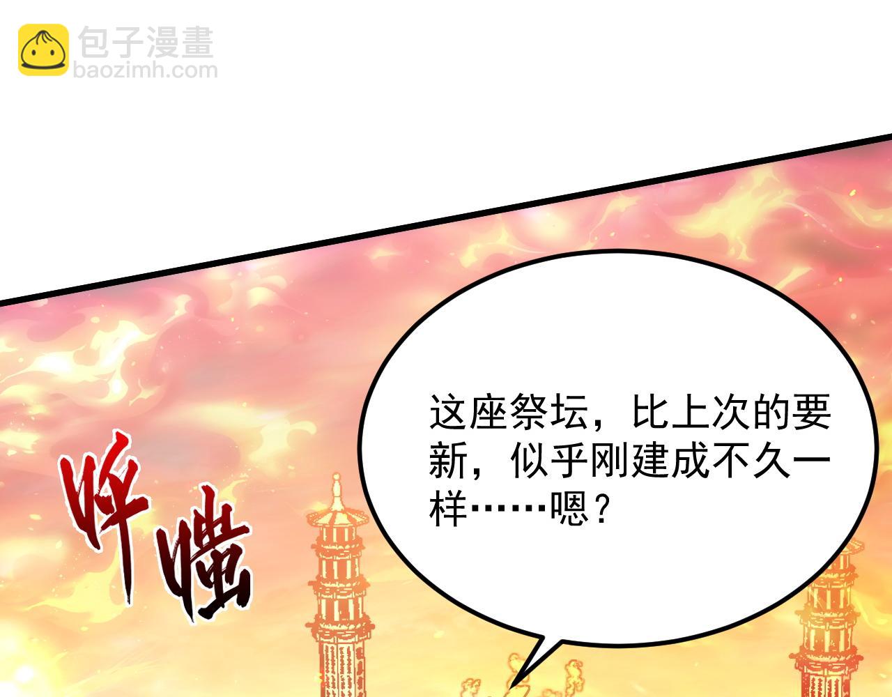 從末世崛起 - 223 無法掌握的技能！(2/3) - 1