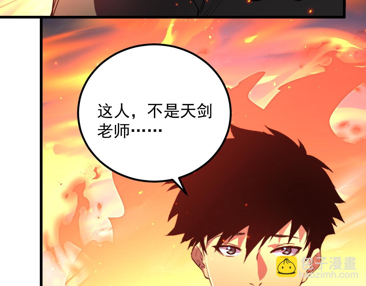 從末世崛起 - 223 無法掌握的技能！(2/3) - 4