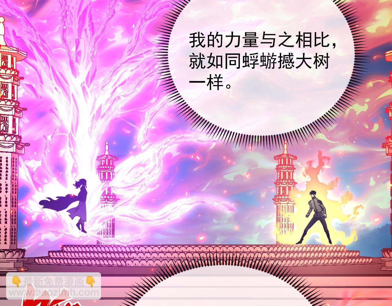 從末世崛起 - 223 無法掌握的技能！(2/3) - 2