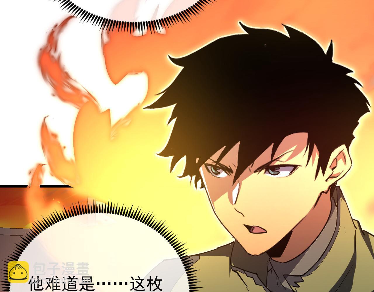 從末世崛起 - 223 無法掌握的技能！(2/3) - 3