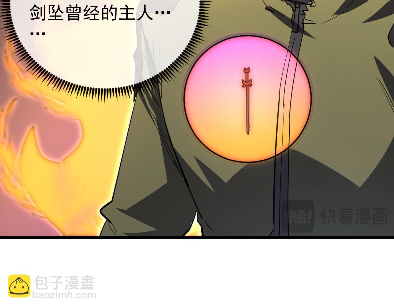 從末世崛起 - 223 無法掌握的技能！(2/3) - 4