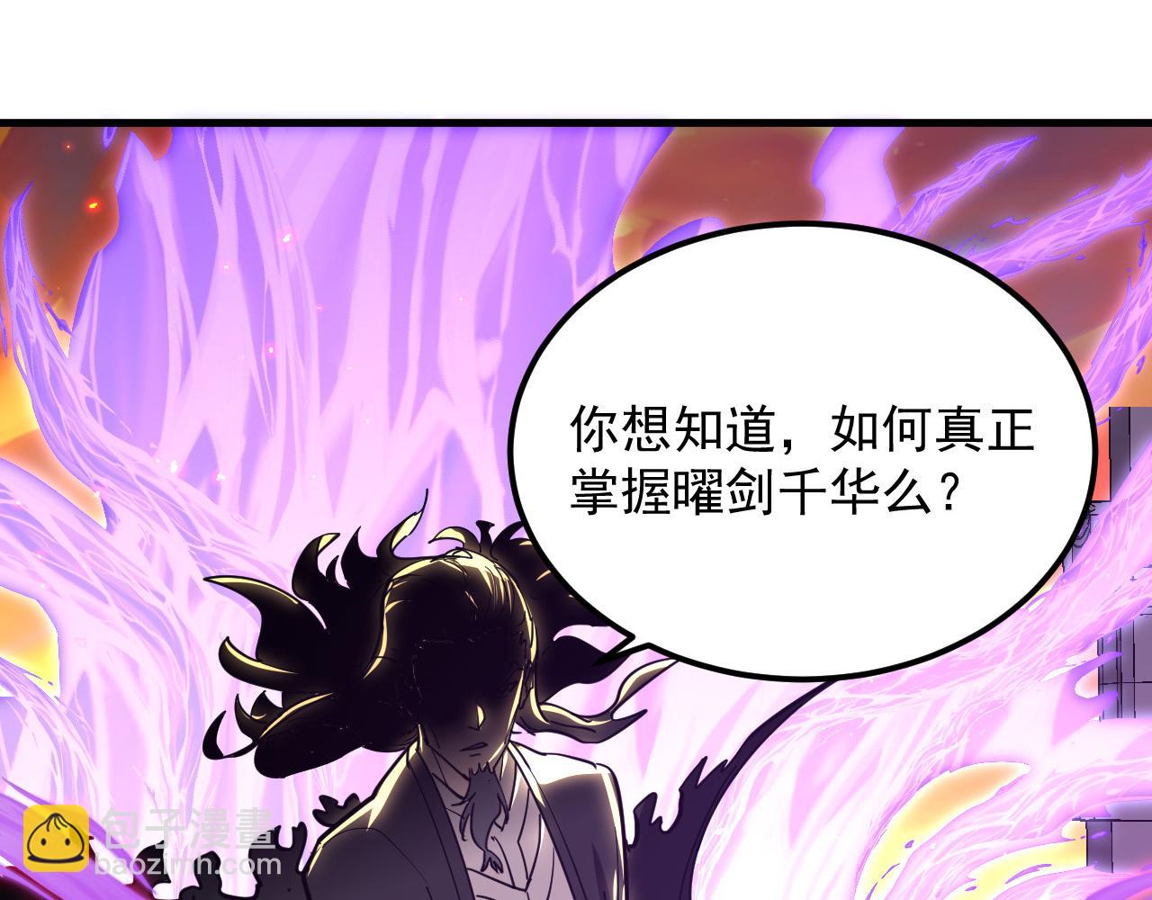 從末世崛起 - 223 無法掌握的技能！(2/3) - 8