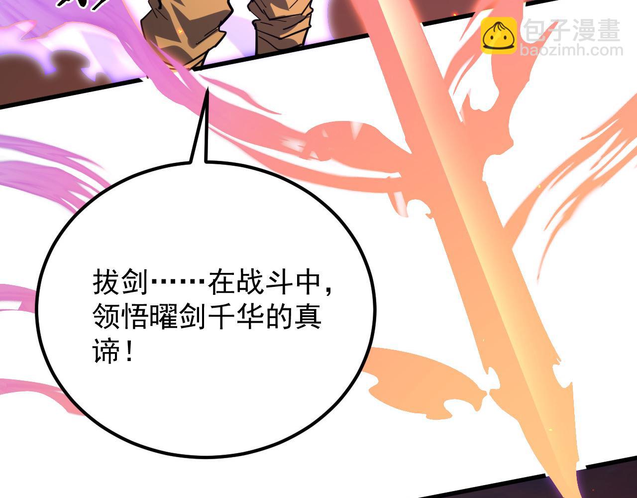 從末世崛起 - 223 無法掌握的技能！(2/3) - 2