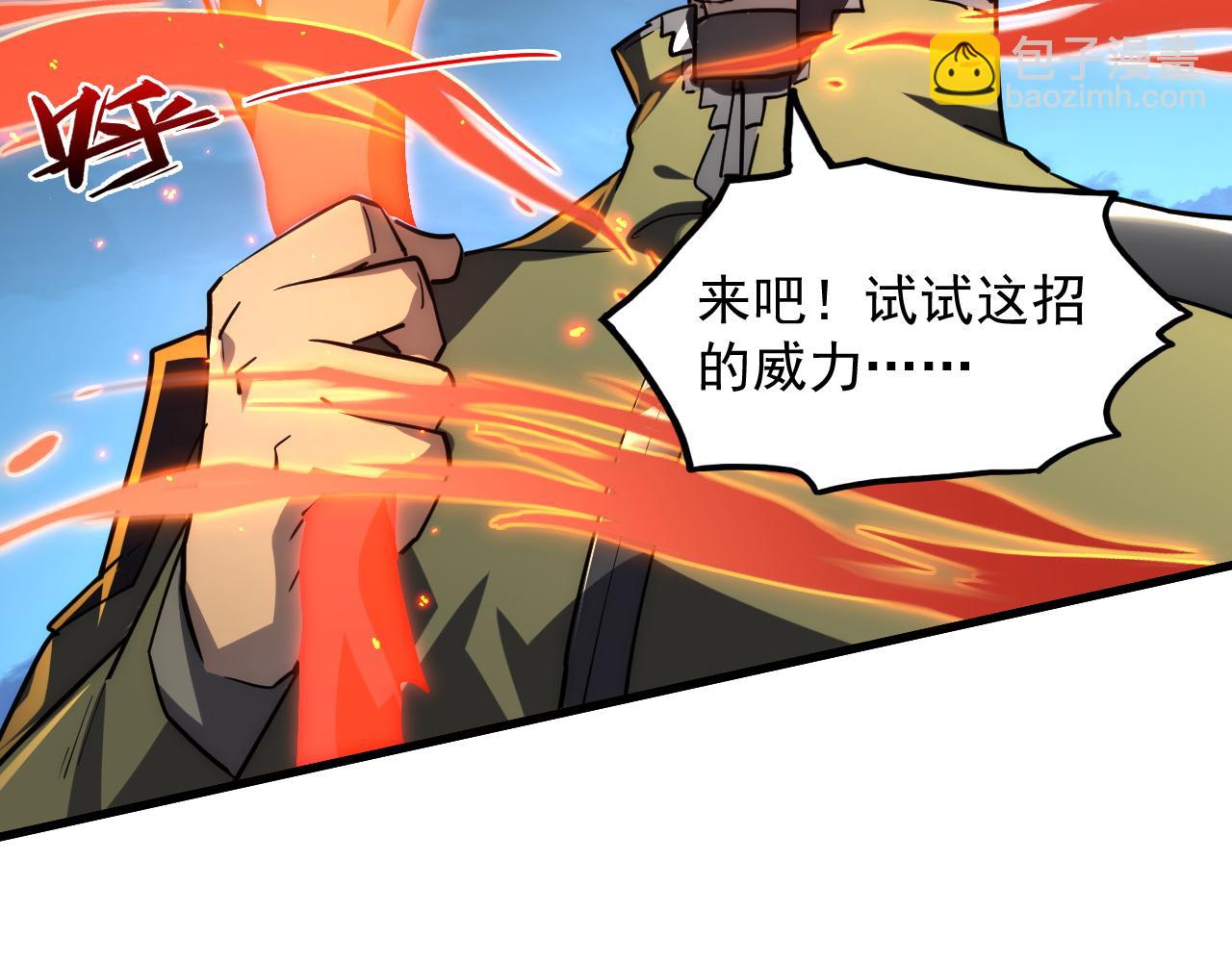 從末世崛起 - 223 無法掌握的技能！(1/3) - 1