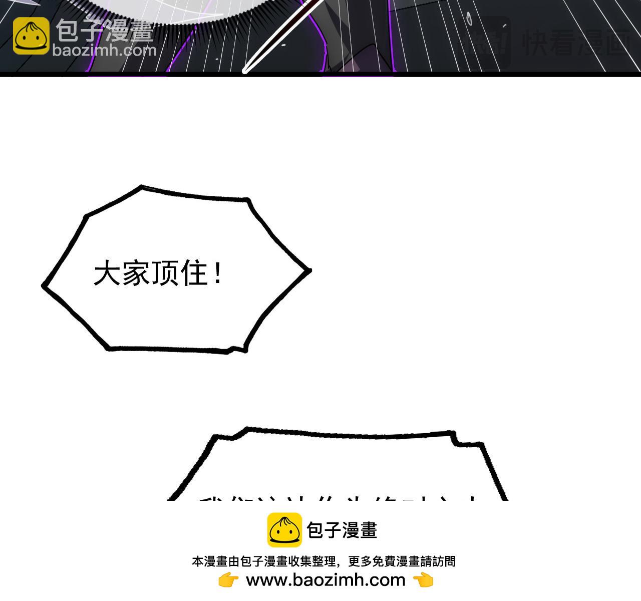 從末世崛起 - 225 左凡的強力救援！(2/3) - 6