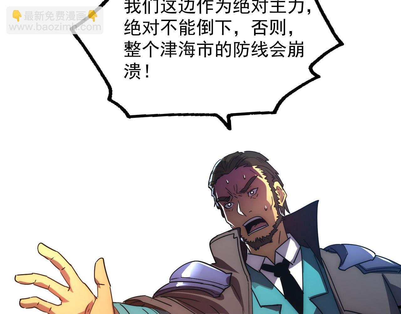 從末世崛起 - 225 左凡的強力救援！(3/3) - 5