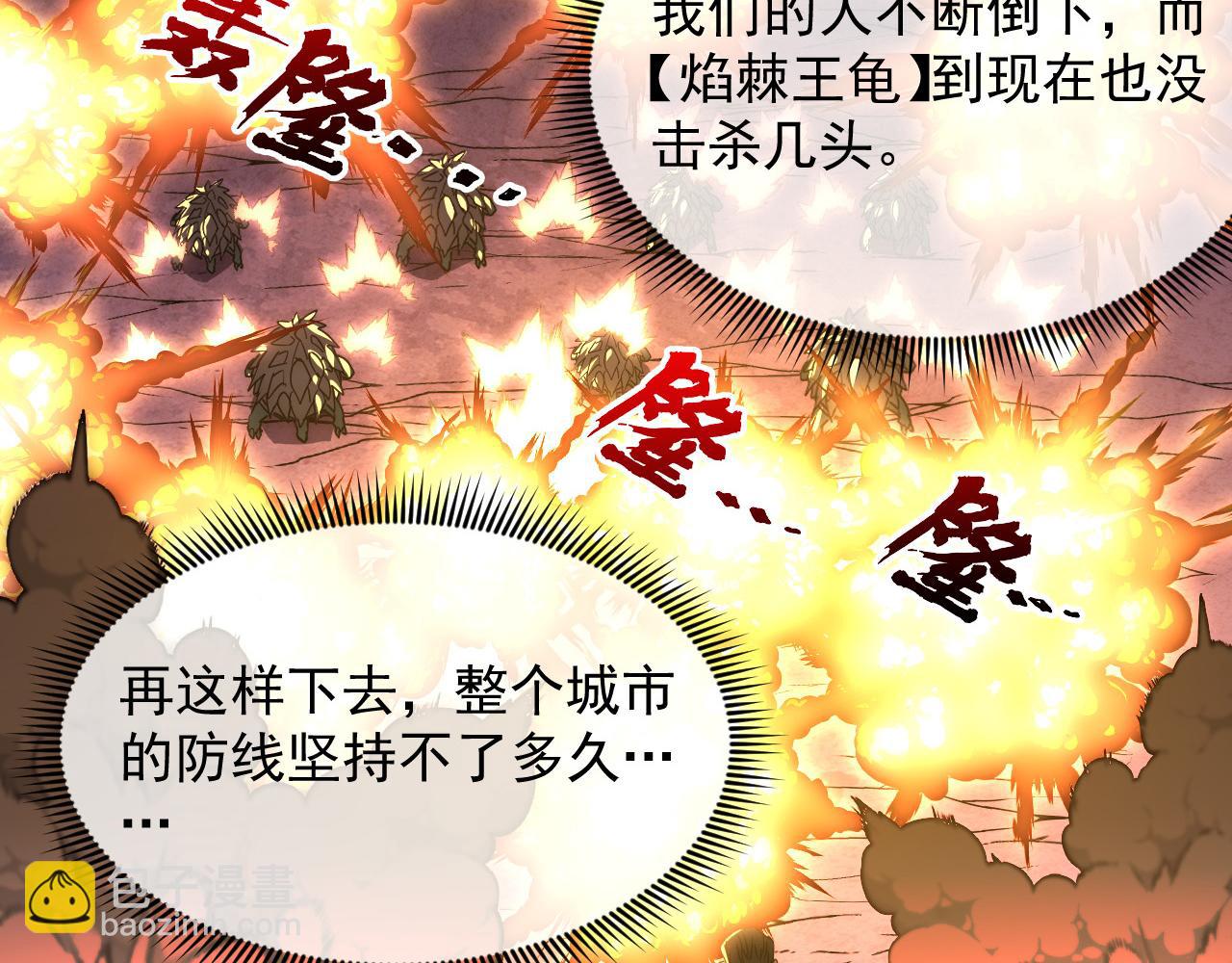 從末世崛起 - 225 左凡的強力救援！(3/3) - 2