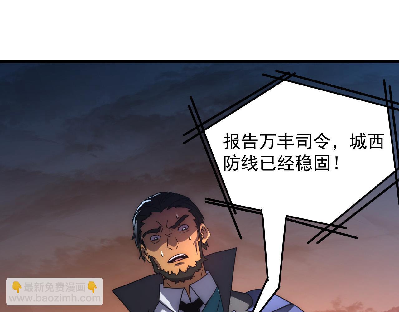 從末世崛起 - 225 左凡的強力救援！(3/3) - 4