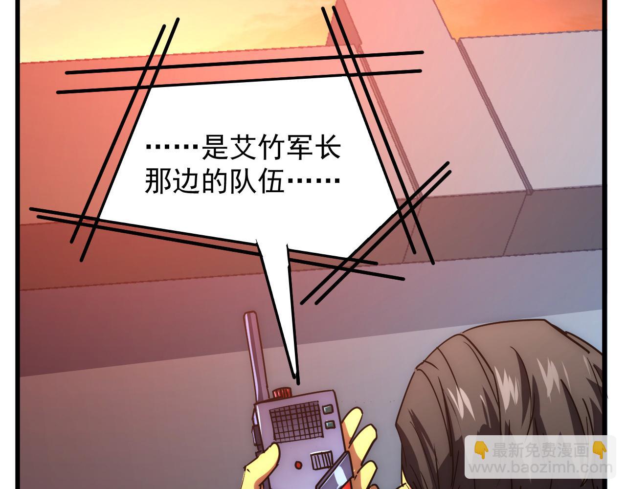 從末世崛起 - 225 左凡的強力救援！(3/3) - 3