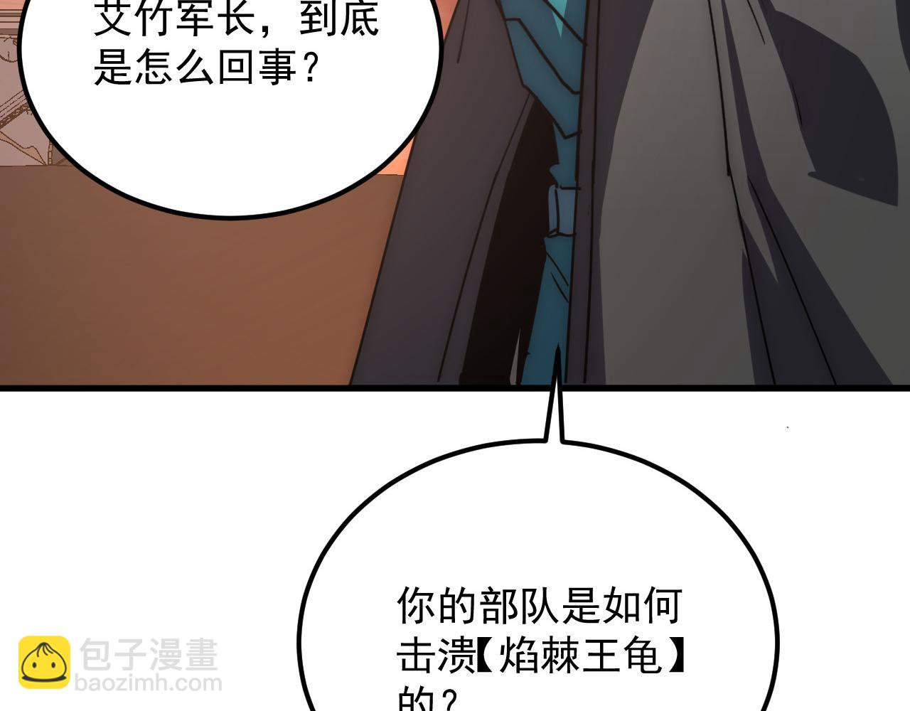 從末世崛起 - 225 左凡的強力救援！(3/3) - 2