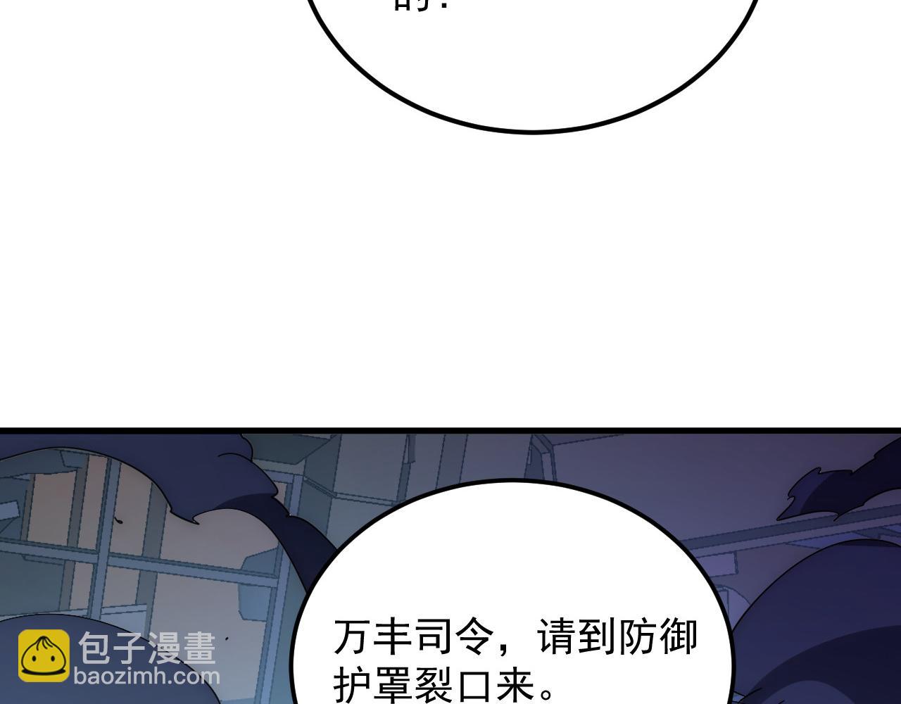 從末世崛起 - 225 左凡的強力救援！(3/3) - 3