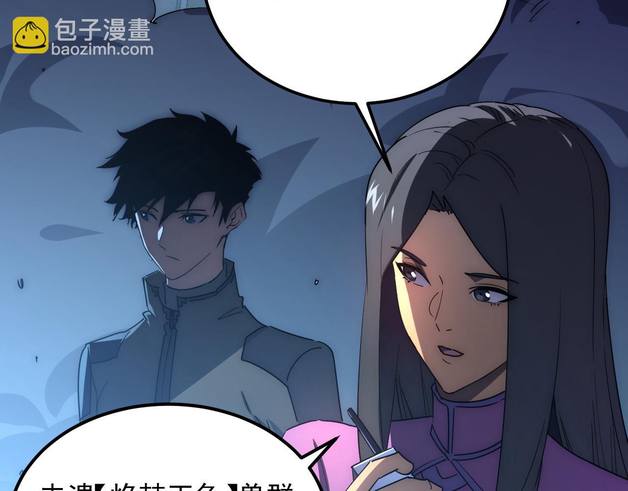 從末世崛起 - 225 左凡的強力救援！(3/3) - 4