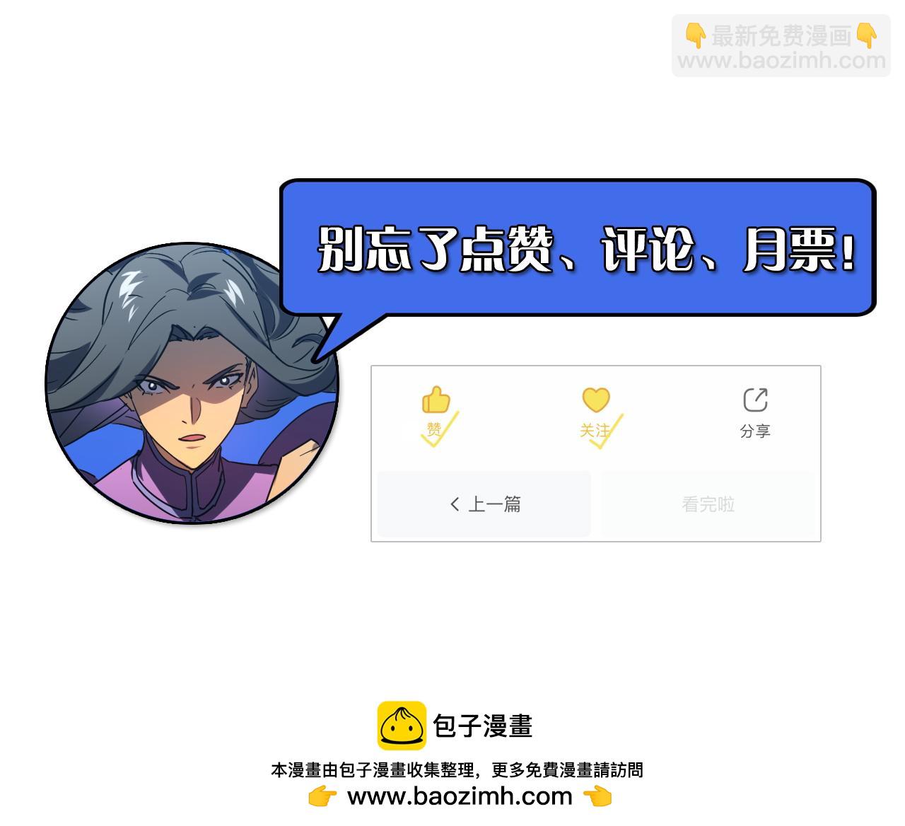 從末世崛起 - 225 左凡的強力救援！(3/3) - 3