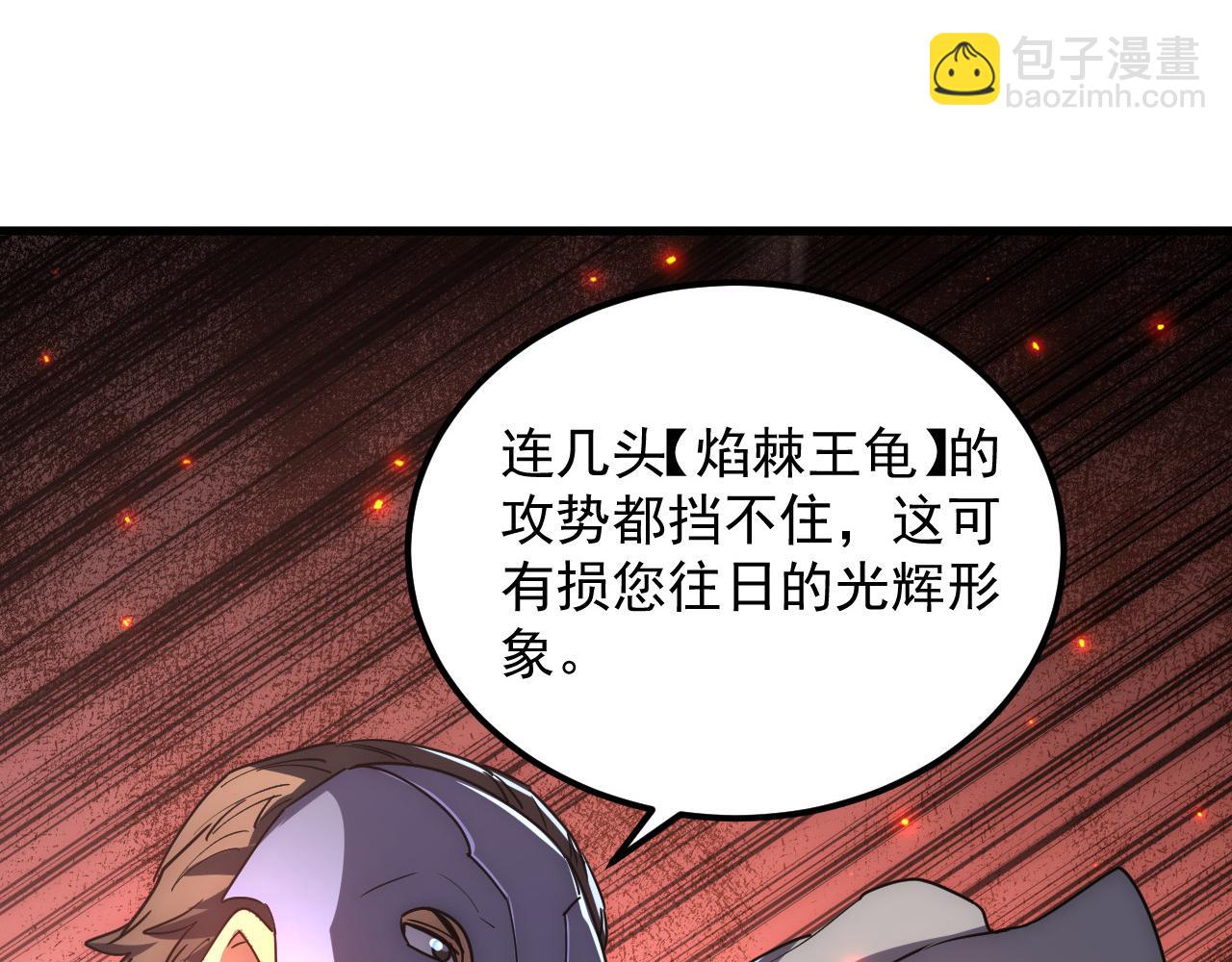 從末世崛起 - 225 左凡的強力救援！(1/3) - 8