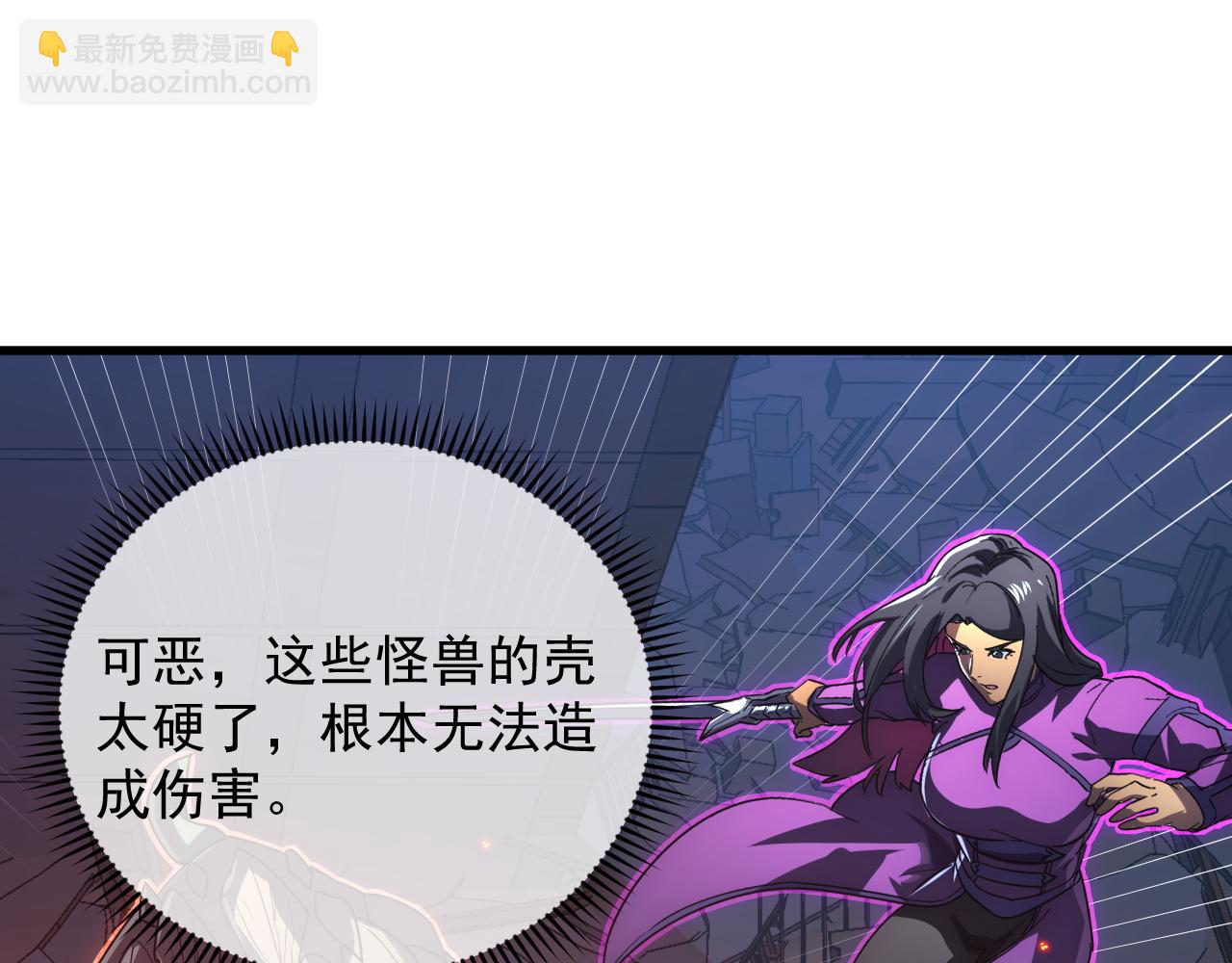 從末世崛起 - 225 左凡的強力救援！(1/3) - 3