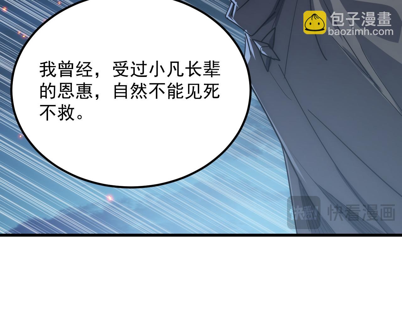 從末世崛起 - 225 左凡的強力救援！(1/3) - 4