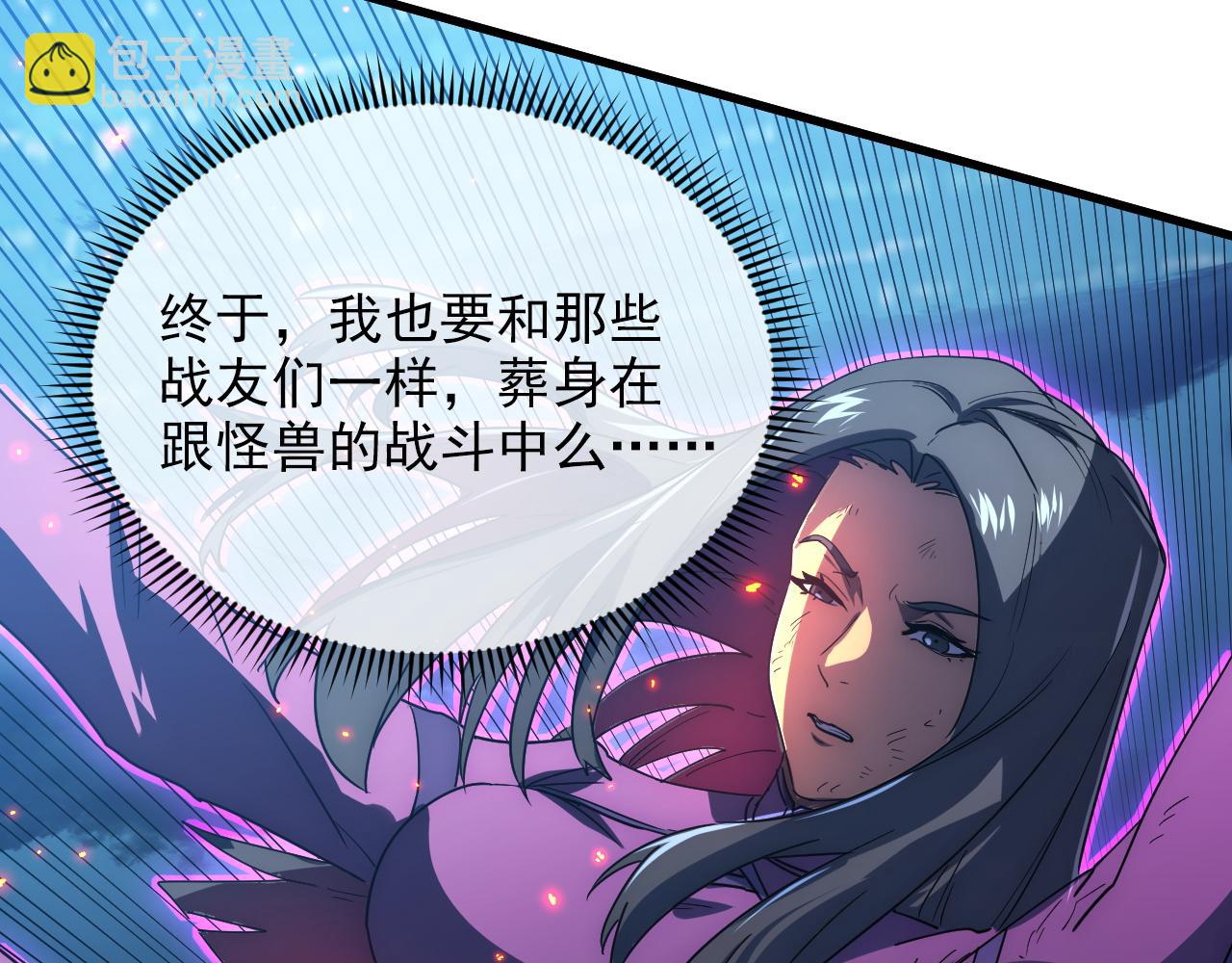 從末世崛起 - 225 左凡的強力救援！(1/3) - 3