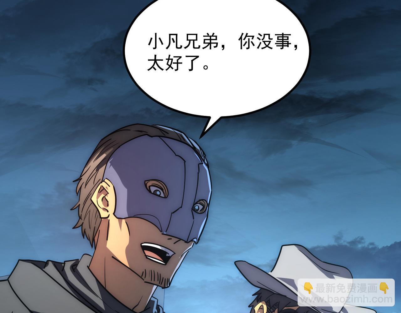 從末世崛起 - 225 左凡的強力救援！(2/3) - 8