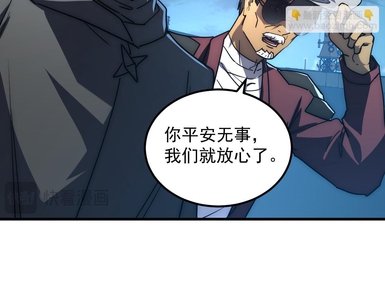 從末世崛起 - 225 左凡的強力救援！(2/3) - 1