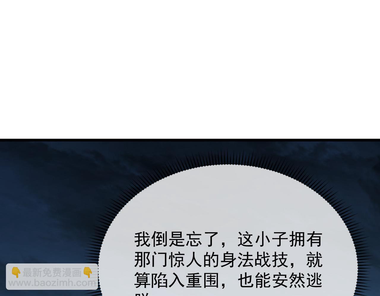 從末世崛起 - 225 左凡的強力救援！(2/3) - 2