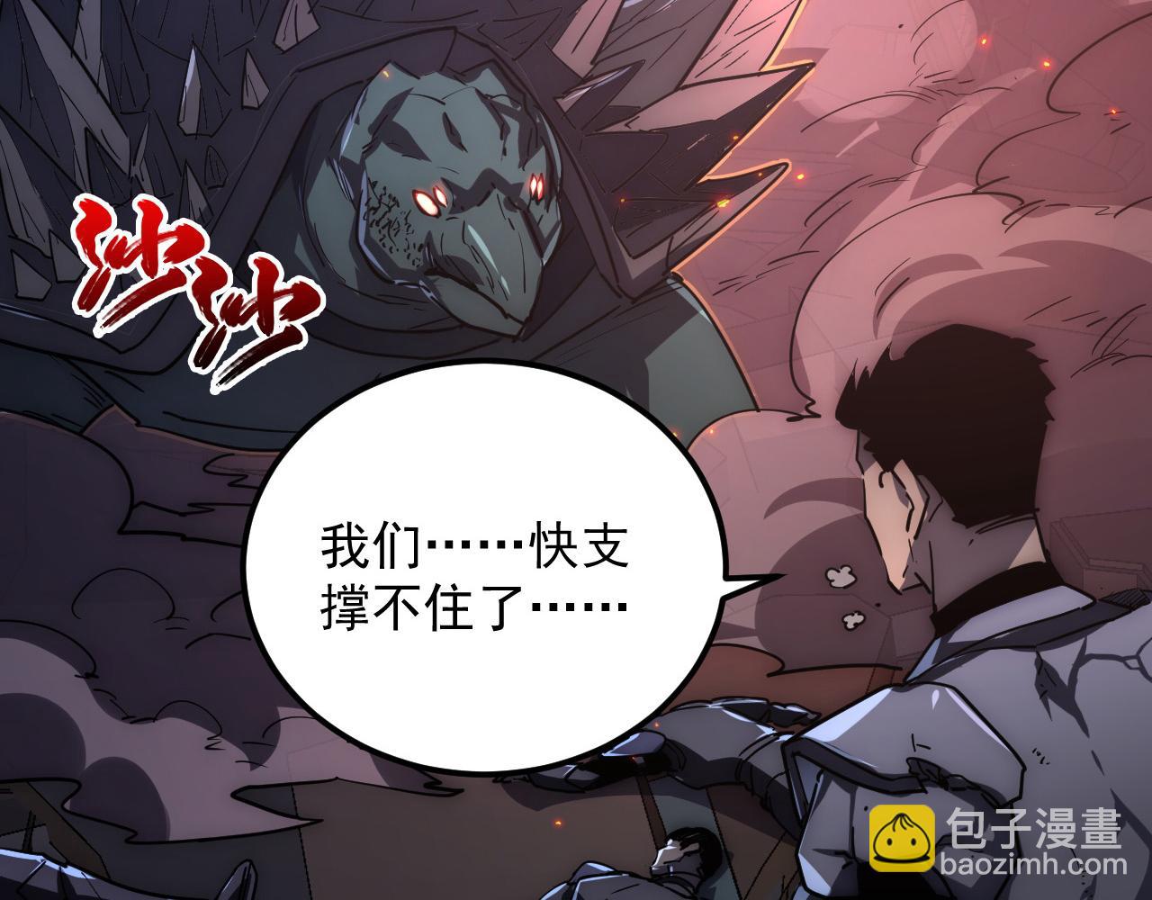 從末世崛起 - 225 左凡的強力救援！(1/3) - 6