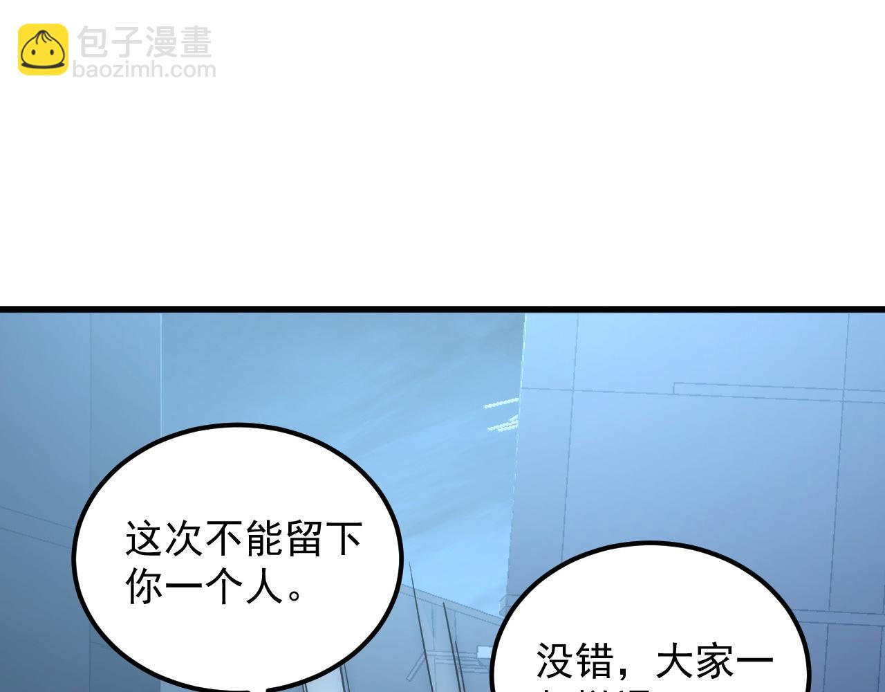 從末世崛起 - 225 左凡的強力救援！(2/3) - 1