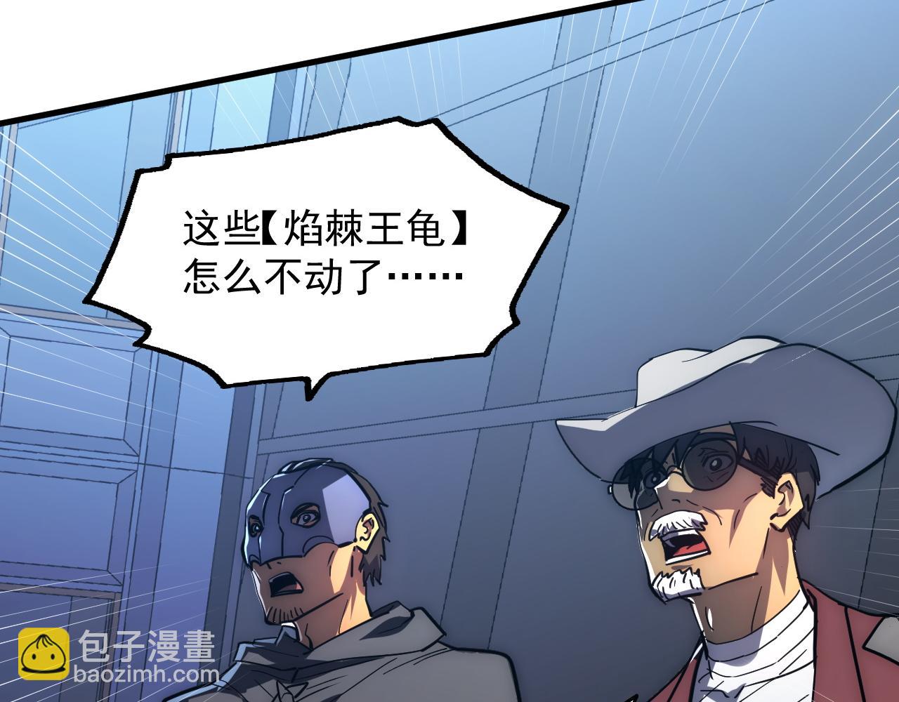 從末世崛起 - 225 左凡的強力救援！(2/3) - 7