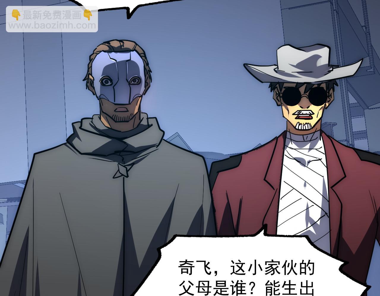 從末世崛起 - 225 左凡的強力救援！(2/3) - 5