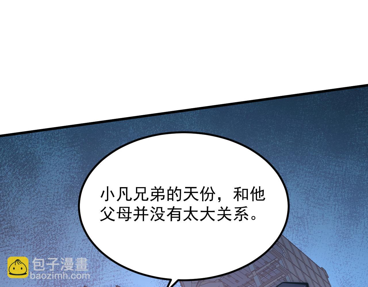 從末世崛起 - 225 左凡的強力救援！(2/3) - 1